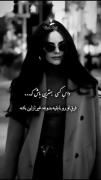 واســہ کسے بهتــ☆ـرین باش کـہ ...