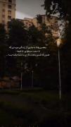 حالم خوب میشه         شاید فقط امروز نه