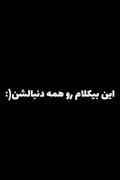 خیلی حس خوبی میده🙂:)‌‌‌‌‌‌‌‌‌‌