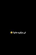 کی میگیره جاشو😂🥺؟پارس سلطان ‌‌‌‌