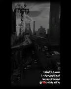 متنفرم از اینکه کوچکترین حرف میتونه کل روزمو به گند بکشه🙂