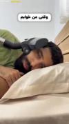وقتی مامانم خوابه وقتی من خوابم