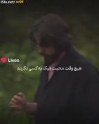 هیچ وقت محبت فیک به کسی نکردم‌‌