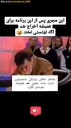 مجریه ازخنده مرددد🤌🤌‌‌‌‌‌‌‌‌