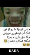 راس میگ خدایی🤣‌‌‌‌‌‌‌‌‌‌‌‌‌‌‌