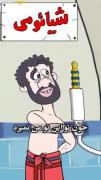 تفاوت سامسونگ و شیائومی و ایفون😂🤣