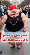 عجیبه🤌‌‌‌‌‌‌‌‌‌‌‌‌...........