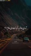 چقد داشتان قشنگی پشت اسن شعر هست امدی جانم به قربانت ولی حالا چرا🥲
