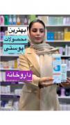 محصولات پوستی‌‌‌‌‌‌‌‌‌‌‌‌‌‌‌‌‌