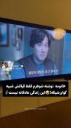 حاجی چقد شبیه😂😂..‌‌‌‌‌‌‌‌‌‌‌‌