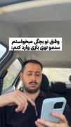 هر چی رقم زیادتر میزدیم انگار بیشتر کیف میداد😂