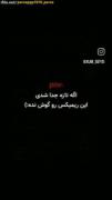 واسه همه بله بودم واسه اون جانم🥲💔🖤