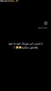 مغذم و خورد از بس تو اکسپلور این اهنگه😂