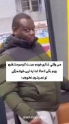 بسی حق👀‌‌‌‌‌‌‌‌‌‌‌‌‌‌‌‌‌‌‌‌‌‌‌‌
