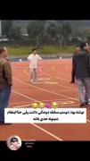 شوخی خنده‌دار با دوست قبل از شروع مسابقه!