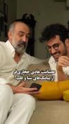 برنامه نیمه شب چه کرد با حجازی فر😂
