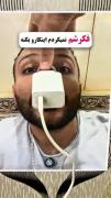 شاهکار لعنتی🤣🤣‌‌‌‌‌‌‌‌‌‌‌‌‌‌‌