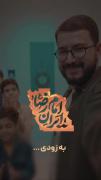ایـــرانـــــ امــامــــ رضــــا✨❣️