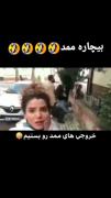 بیچاره ممد خروجی های ممد رو بستیم
