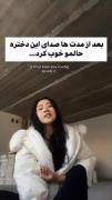 کمی آرامش و حال خوب با صدای این دختر..