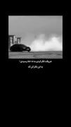 اگه فکر کردی به پایان خط رسیدی یادت باشه که...