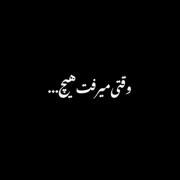 ؟! .