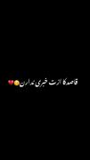 [ پَروانِه ] ها هِی میگیرَن سُراغِتو اَزَم