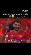 _ امین اسلوموشن میشود:😂🦦