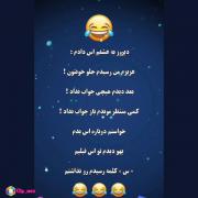 جوک خنده‌‌‌‌‌‌‌‌‌‌‌‌‌‌‌‌‌‌‌‌‌‌