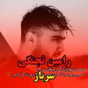 حال اون سرباز دارم‌‌‌‌‌‌‌‌‌...