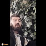 خدا بابات رو برات نگه داره که...