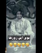 بوی این روزها...‌‌‌‌‌‌‌‌‌‌‌‌‌‌