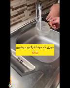 جوری که مردا ظرف میشورن و جوری که...