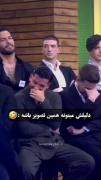 وقتی به من میگن کنار رفیقت نشین