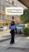 کیا اینطورین؟؟؟؟؟؟؟؟؟؟؟ 😂😂😂😂