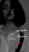  تموم میشه یروزی همه بودنا. . . 