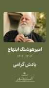 خانه دلتنگ غروبی خفه بود ...🪔⏳
