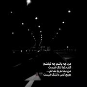 سکوت خالی نیست،،پر از جوابه 🖤