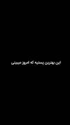 ولی نصیحت این پدر به فرزنش ❤️‍🔥