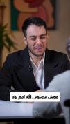 POV:هوش مصنوعی آگه آدم بود 😂😂😂