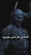 دنیای خیالی: اگر جن‌ها در کنار ما زندگی می‌کردند؟