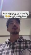 چقدر قشنگ درآورد😂😑🧑‍🦯........
