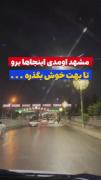 حتما مشهد اومدی اینجا ها بیا ✅🤌🏻💪🏻
