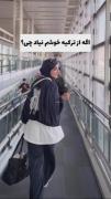 سفر به ترکیه: تجربه‌ای به یاد ماندنی در استانبول