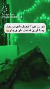 وقتی ساعت ۳ نصف شب دنبال قسمت طولی پتو می‌گردی! 😂