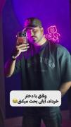 عاقبت جر و بحث با دخترای خردادی و آبانی! 😂