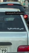جملات انگیزشی در دل ترافیک سنگین شهری