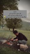آرامش در طبیعت با موسیقی محلی دلنشین