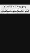 بلی 😌💫 پس چی 🎀 ..............