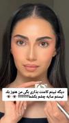 اگر بلد نیستید سایه بکشید ببینین 